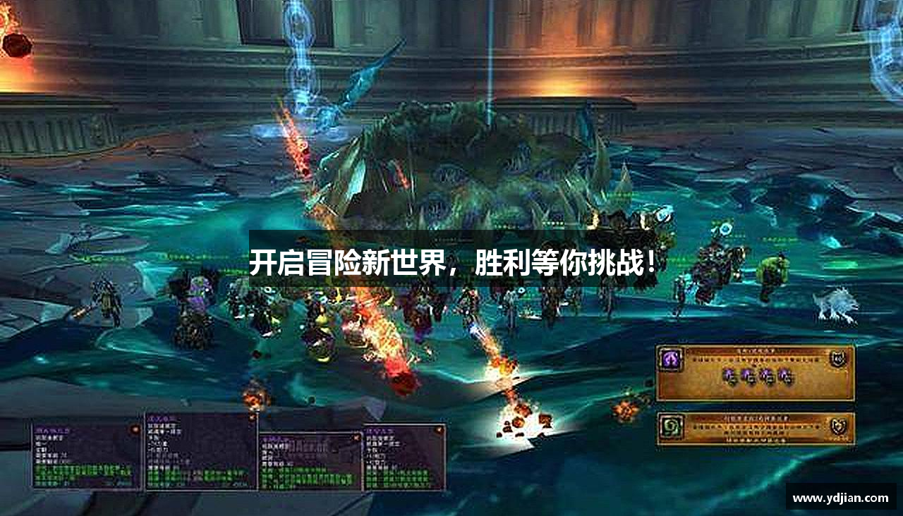 开启冒险新世界，胜利等你挑战！